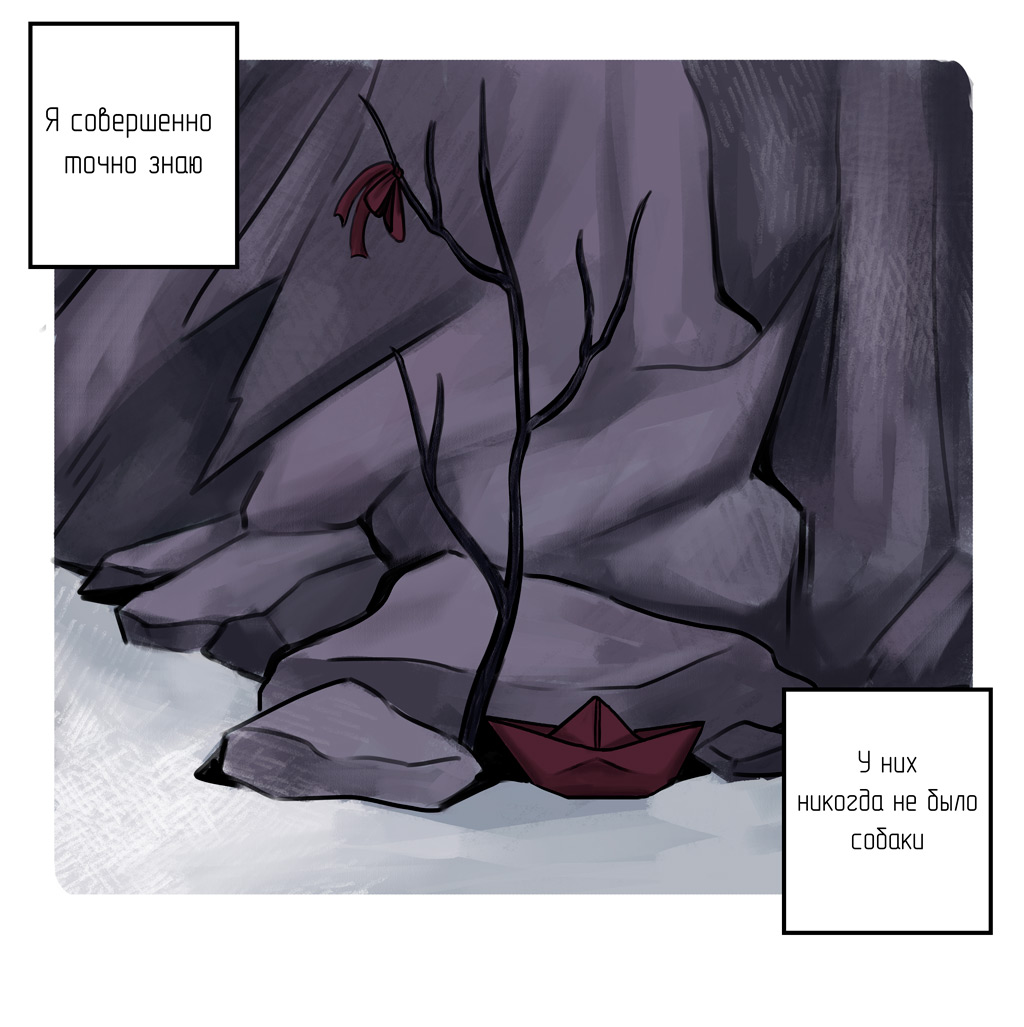 Комикс Теплого Солнца Лучи: выпуск №9