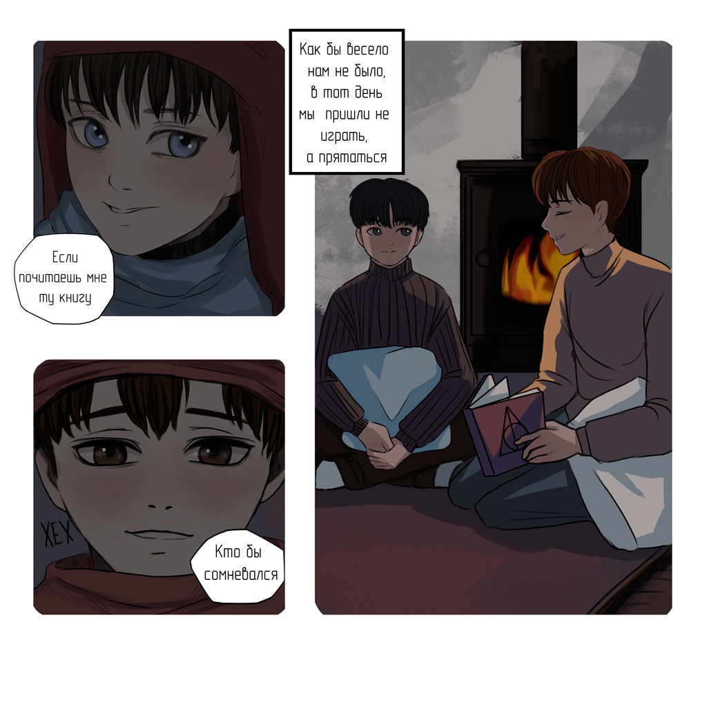 Комикс Теплого Солнца Лучи: выпуск №11