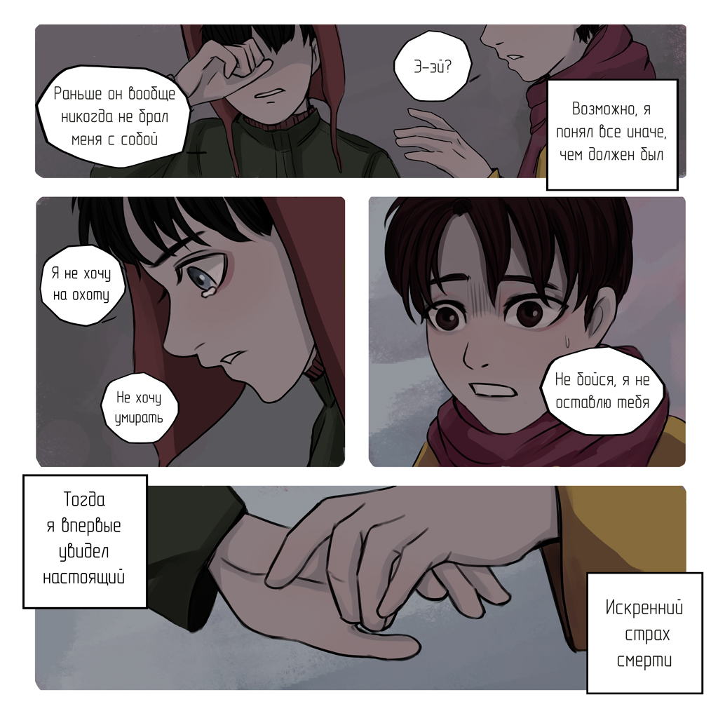 Комикс Теплого Солнца Лучи: выпуск №13