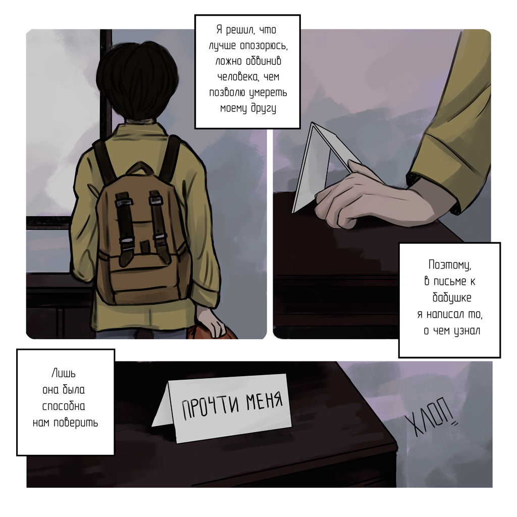 Комикс Теплого Солнца Лучи: выпуск №14