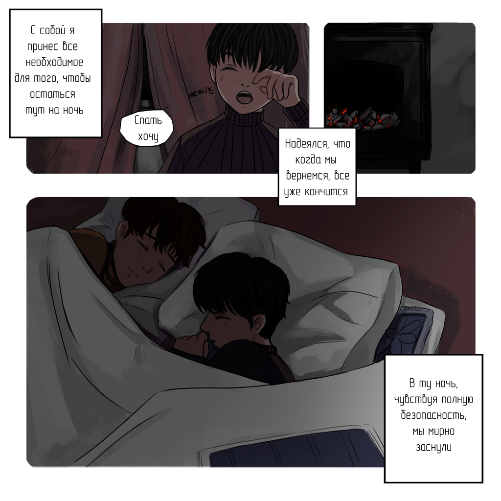 Комикс Теплого Солнца Лучи: выпуск №15