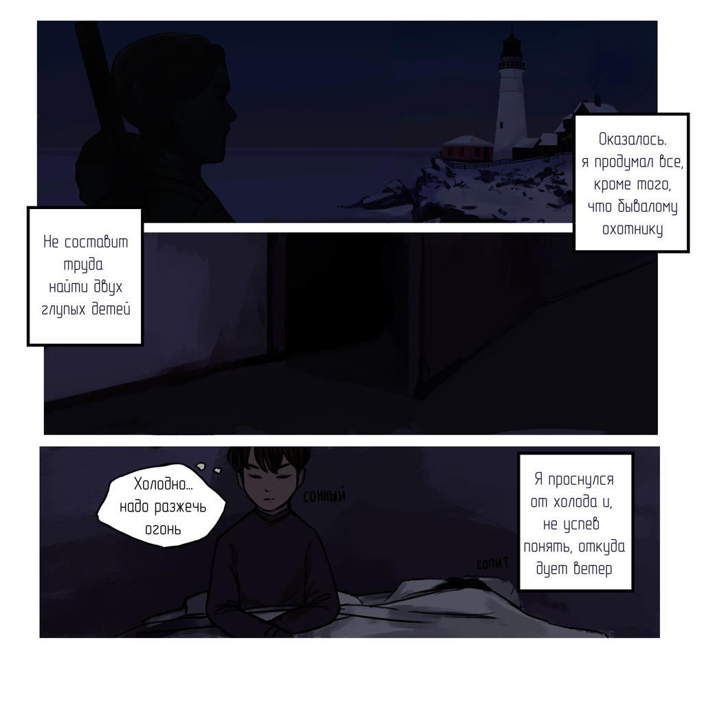 Комикс Теплого Солнца Лучи: выпуск №16