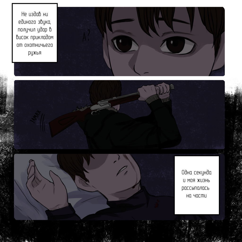 Комикс Теплого Солнца Лучи: выпуск №17