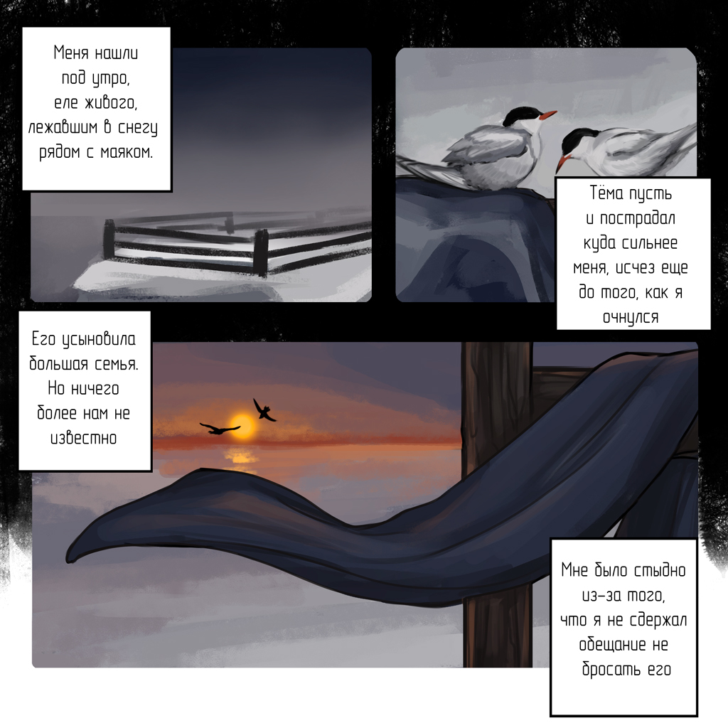 Комикс Теплого Солнца Лучи: выпуск №18