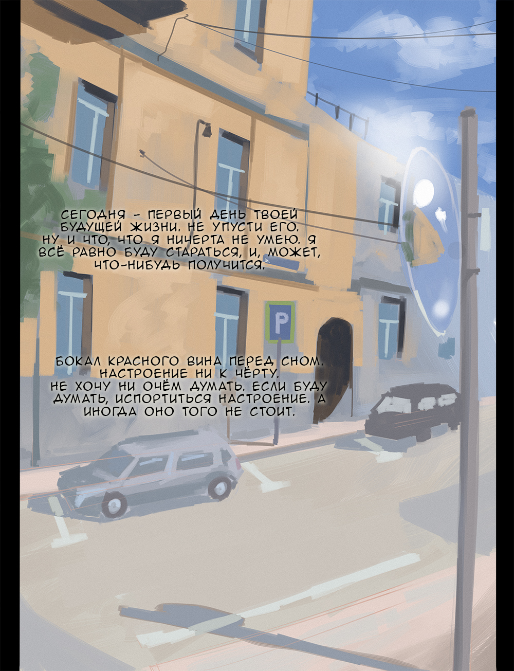 Комикс Lost Property: выпуск №3