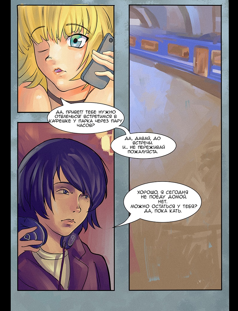 Комикс Lost Property: выпуск №5