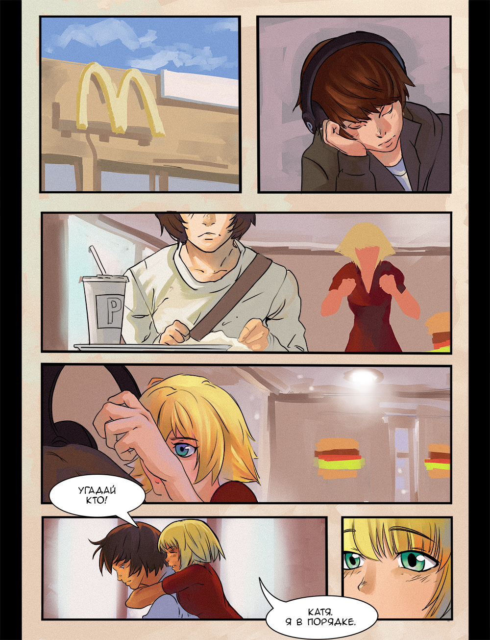 Комикс Lost Property: выпуск №6