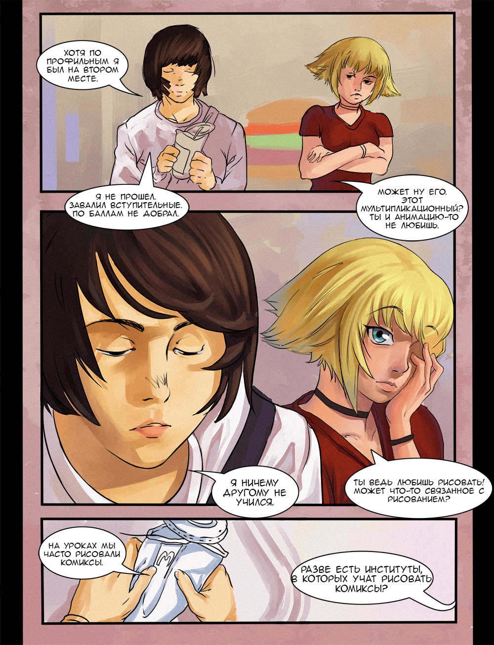 Комикс Lost Property: выпуск №7