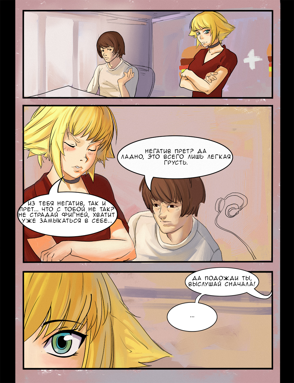 Комикс Lost Property: выпуск №9