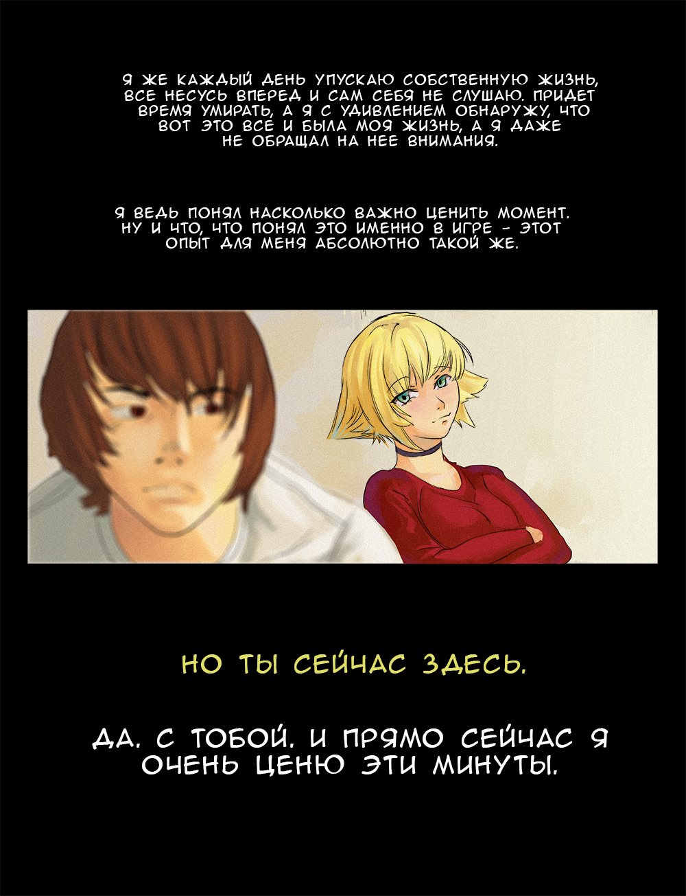 Комикс Lost Property: выпуск №10