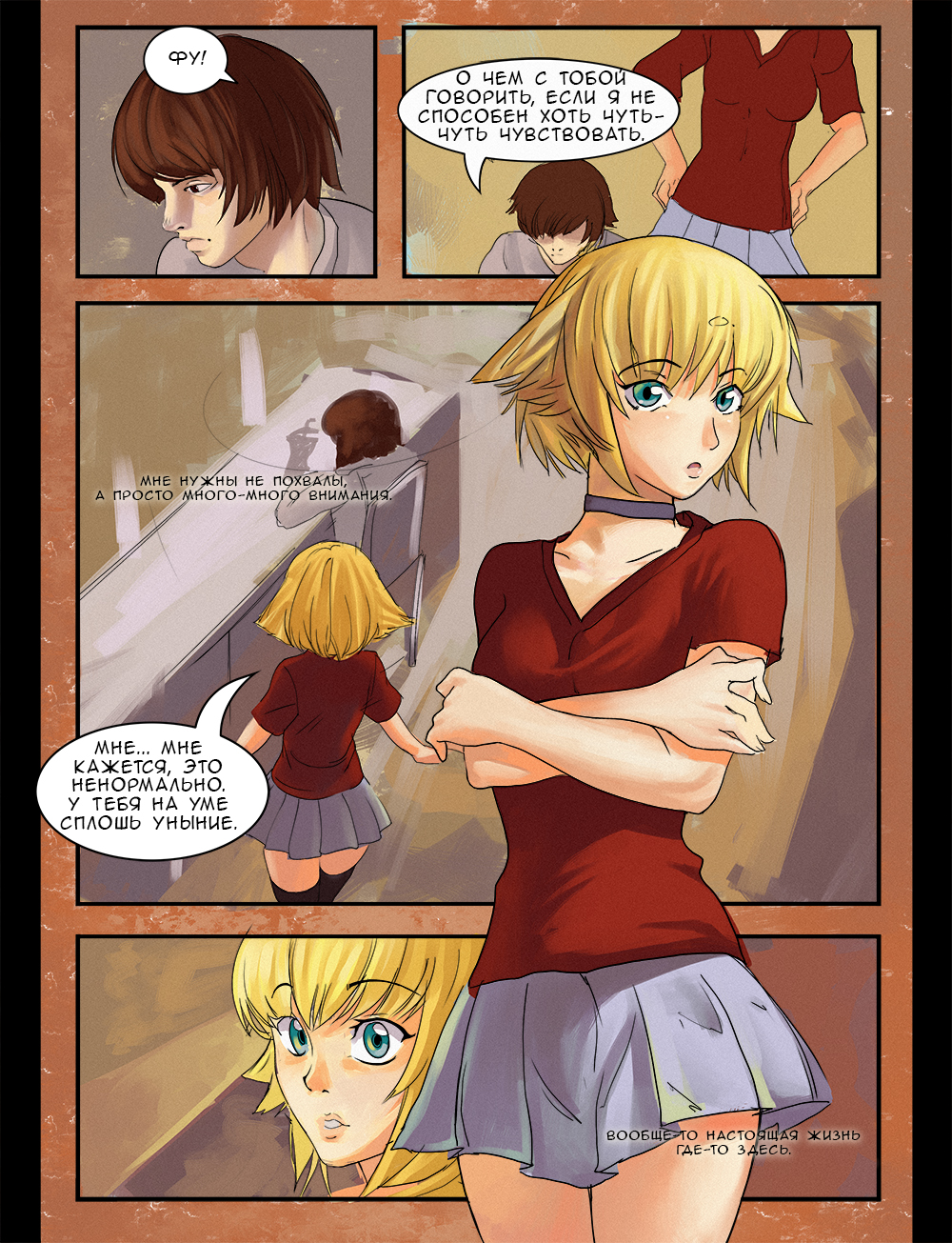 Комикс Lost Property: выпуск №11