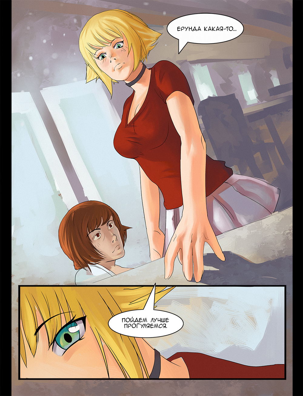 Комикс Lost Property: выпуск №12