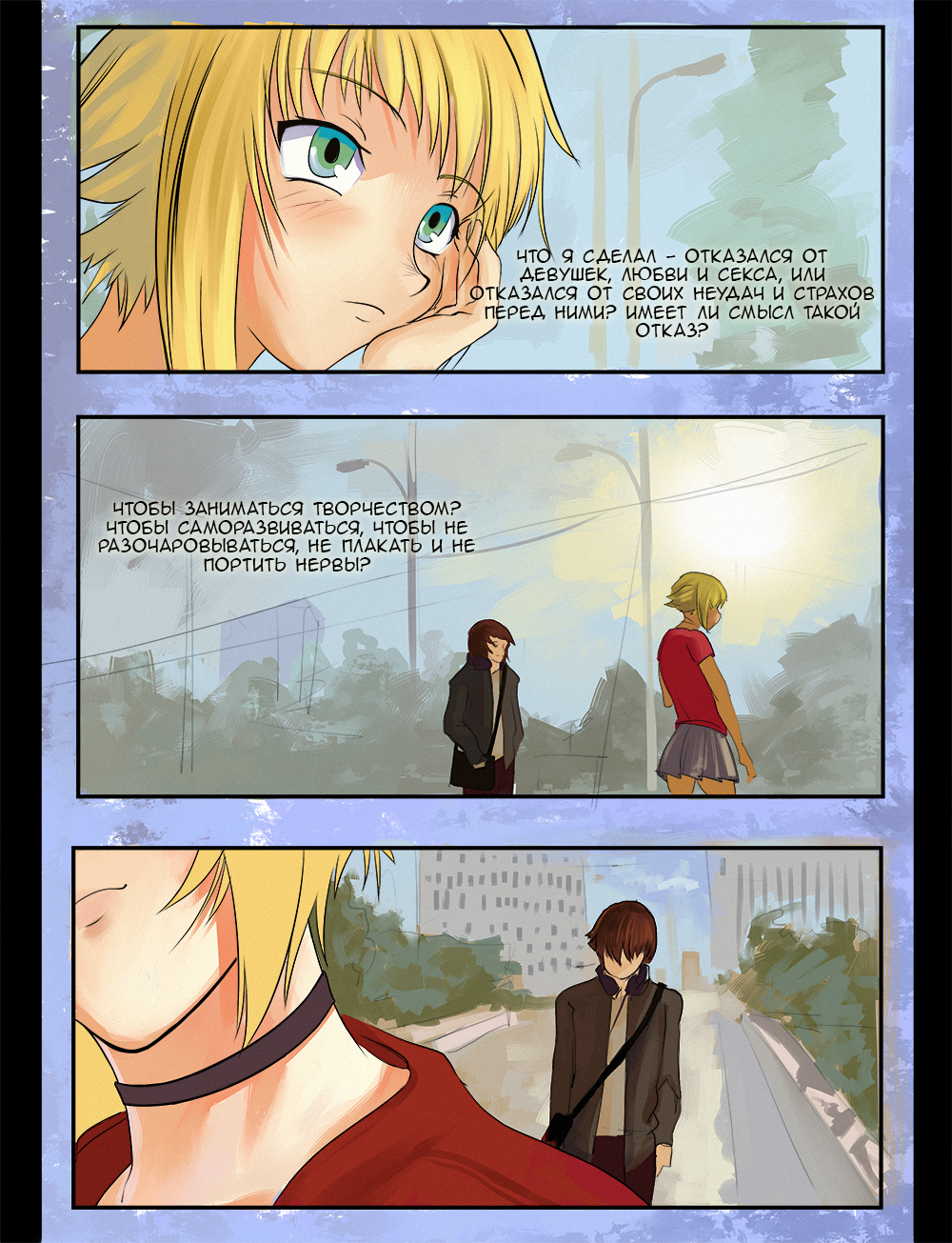 Комикс Lost Property: выпуск №13