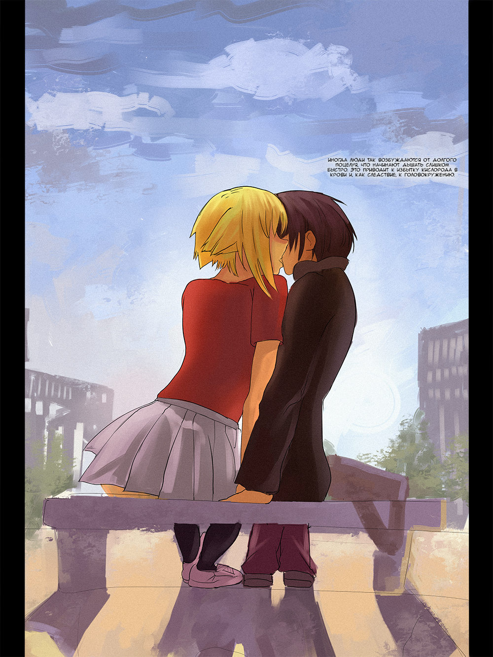 Комикс Lost Property: выпуск №15