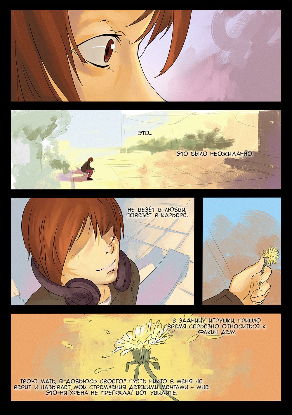 Комикс Lost Property: выпуск №17