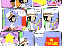 Превью выпуска №16