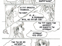 Превью выпуска №5