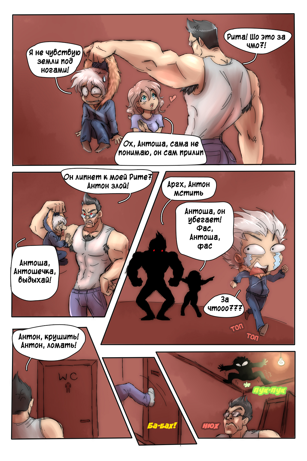Комикс Мастер Пикапа: выпуск №39