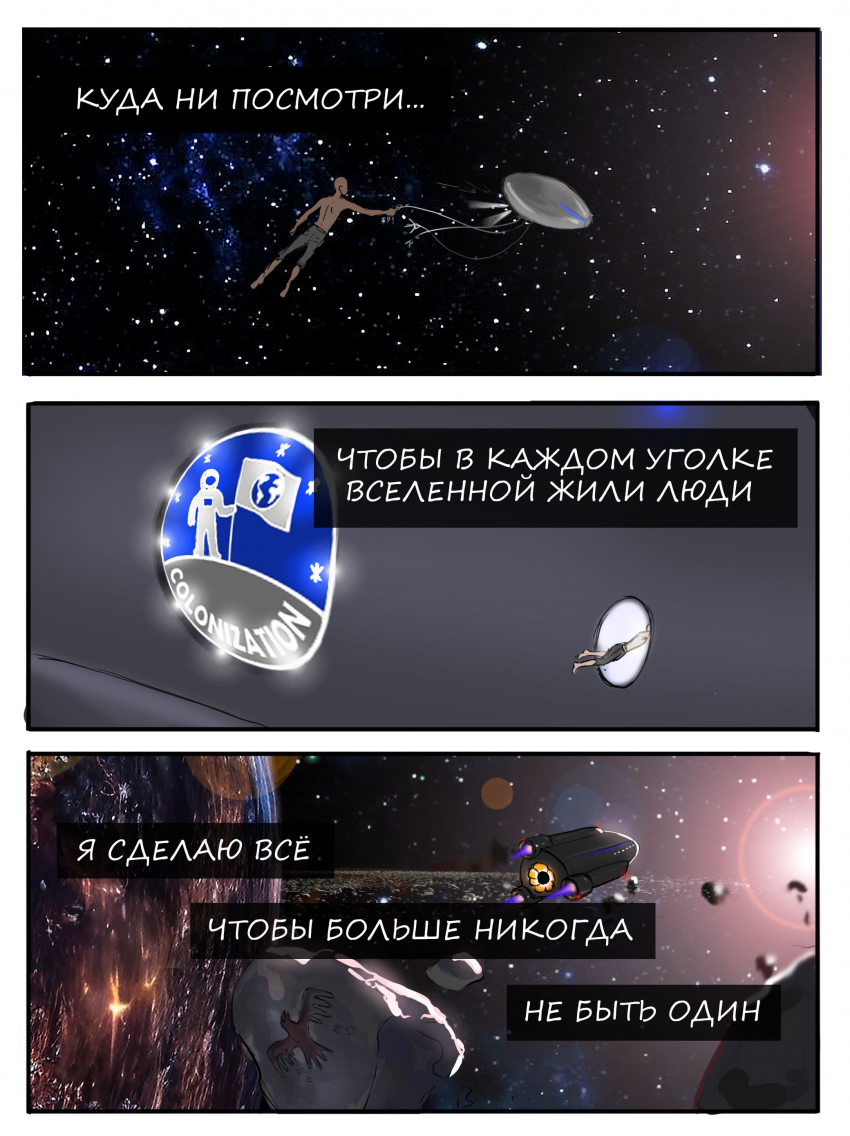 Комикс НЕ УМРУ: выпуск №38