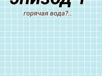 Превью выпуска №6