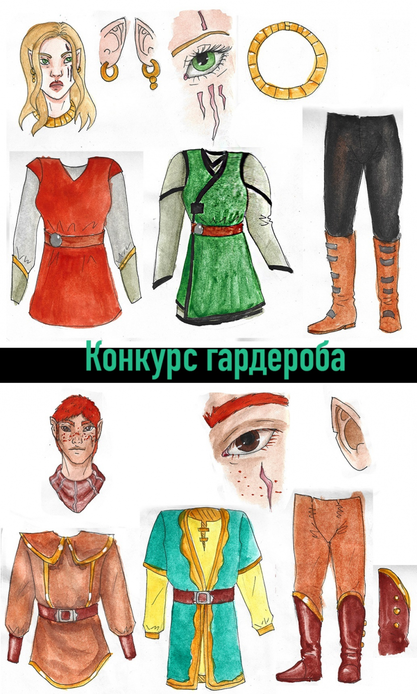 Конкурс гардероба