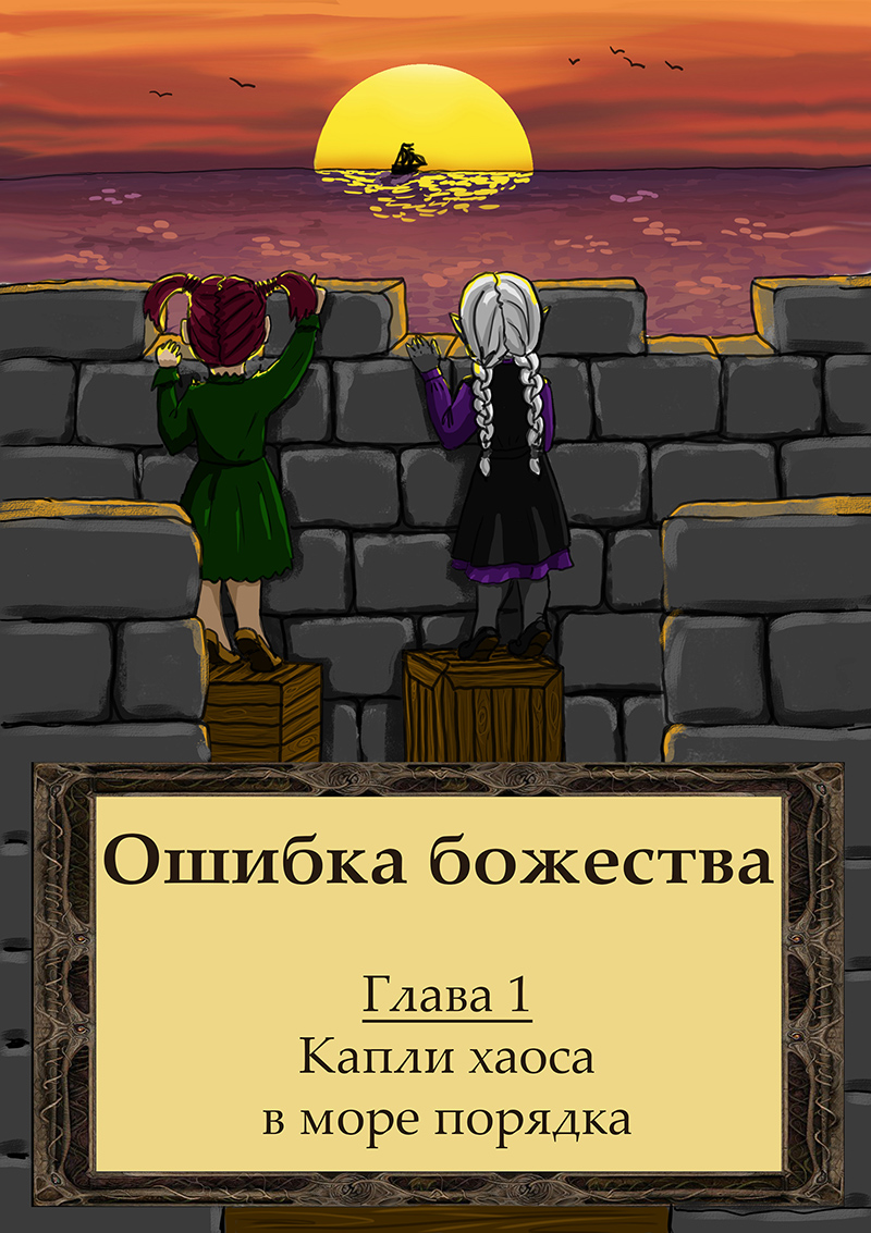 Книга. Глава 1.