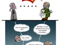 Превью выпуска №8