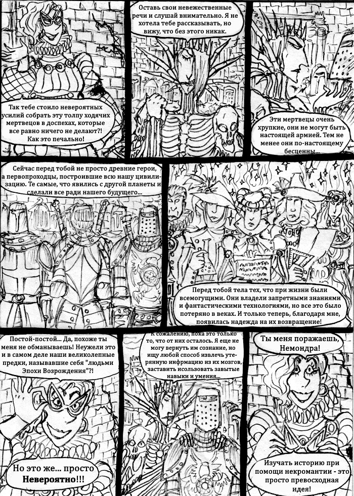 Комикс Пёстрое Герцогство: В поисках утраченной безмятежности: выпуск №39