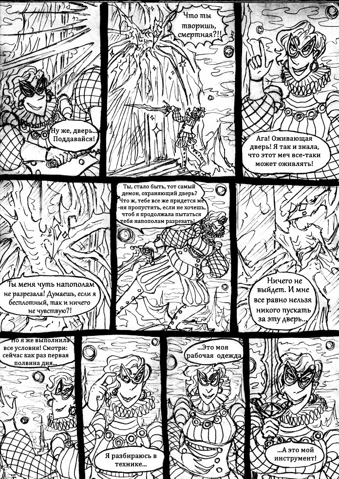 Комикс Пёстрое Герцогство: В поисках утраченной безмятежности: выпуск №50