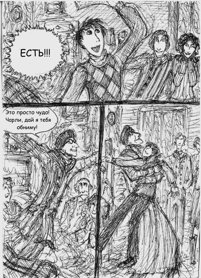 Комикс Вилли Вонка и Шоколадная Фабрика (Пародия): выпуск №11