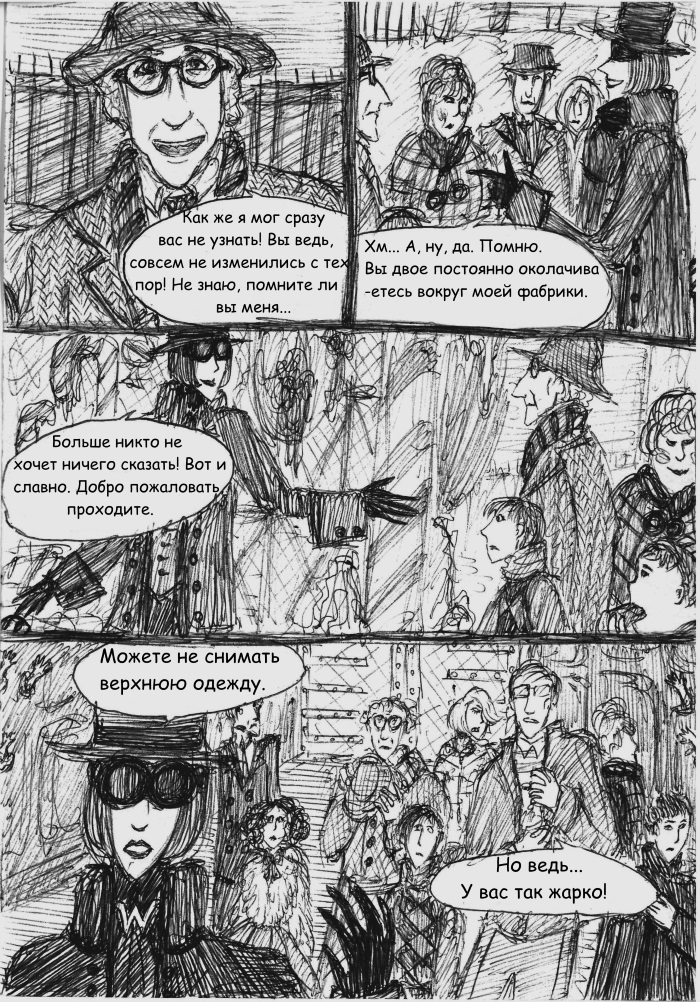 Комикс Вилли Вонка и Шоколадная Фабрика (Пародия): выпуск №18