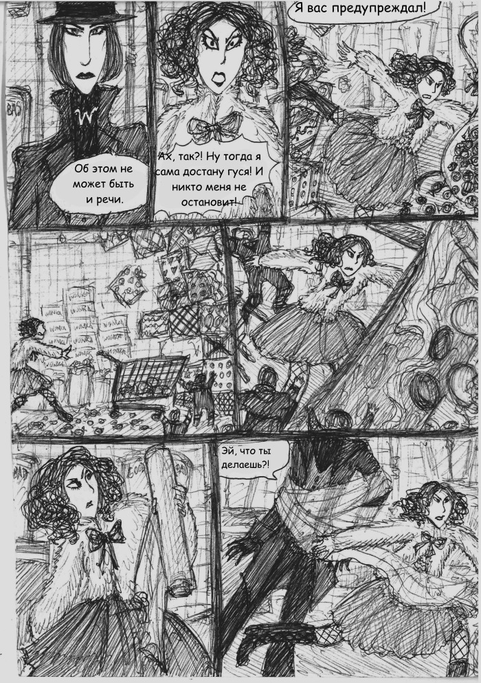 Комикс Вилли Вонка и Шоколадная Фабрика (Пародия): выпуск №42