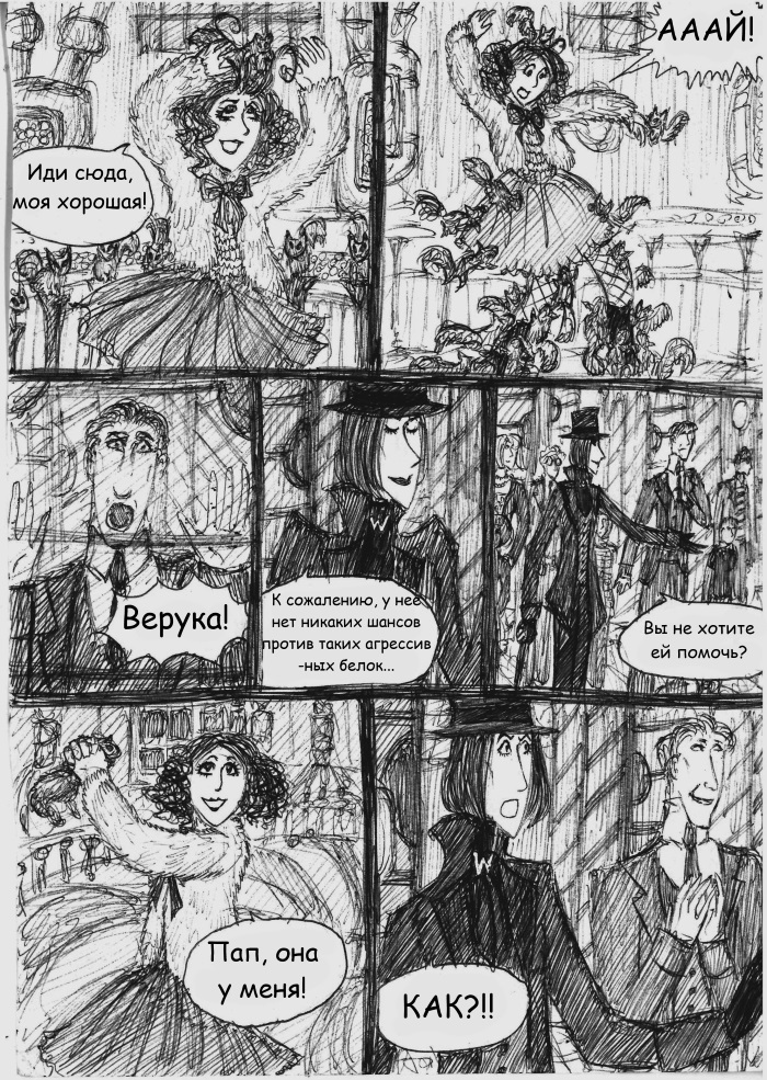 Комикс Вилли Вонка и Шоколадная Фабрика (Пародия): выпуск №51