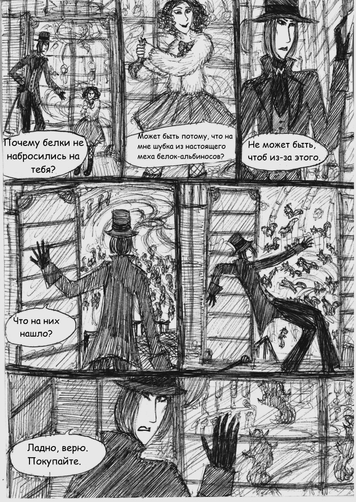 Комикс Вилли Вонка и Шоколадная Фабрика (Пародия): выпуск №52