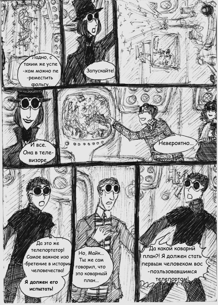 Комикс Вилли Вонка и Шоколадная Фабрика (Пародия): выпуск №56