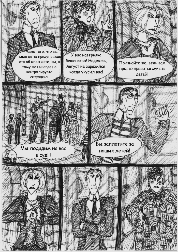 Комикс Вилли Вонка и Шоколадная Фабрика (Пародия): выпуск №62