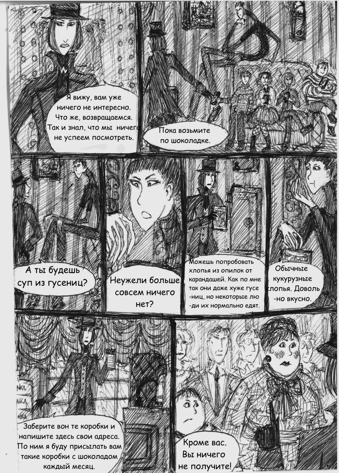 Комикс Вилли Вонка и Шоколадная Фабрика (Пародия): выпуск №75