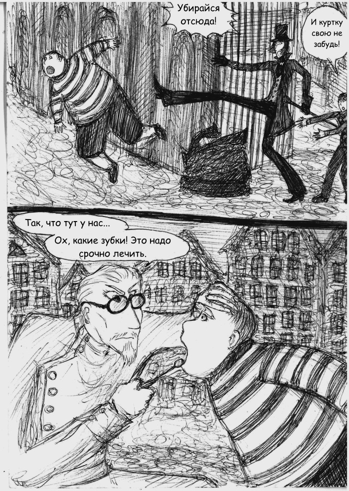 Комикс Вилли Вонка и Шоколадная Фабрика (Пародия): выпуск №88