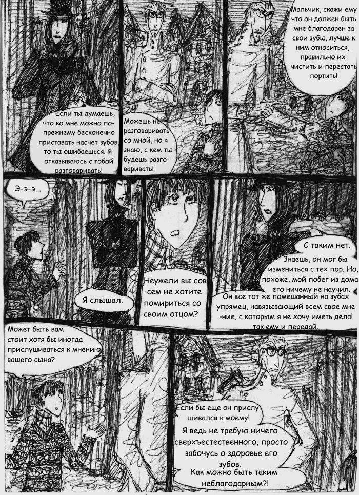 Комикс Вилли Вонка и Шоколадная Фабрика (Пародия): выпуск №93