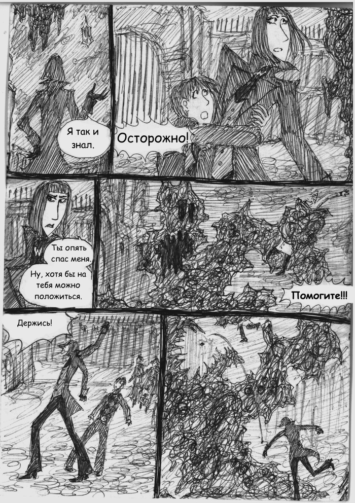 Комикс Вилли Вонка и Шоколадная Фабрика (Пародия): выпуск №113