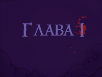 Превью выпуска №2