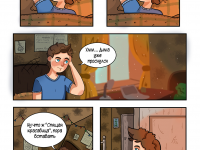 Превью выпуска №5