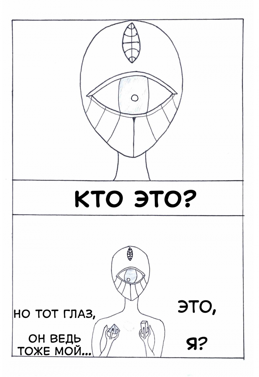 Глава 0 Пробуждение