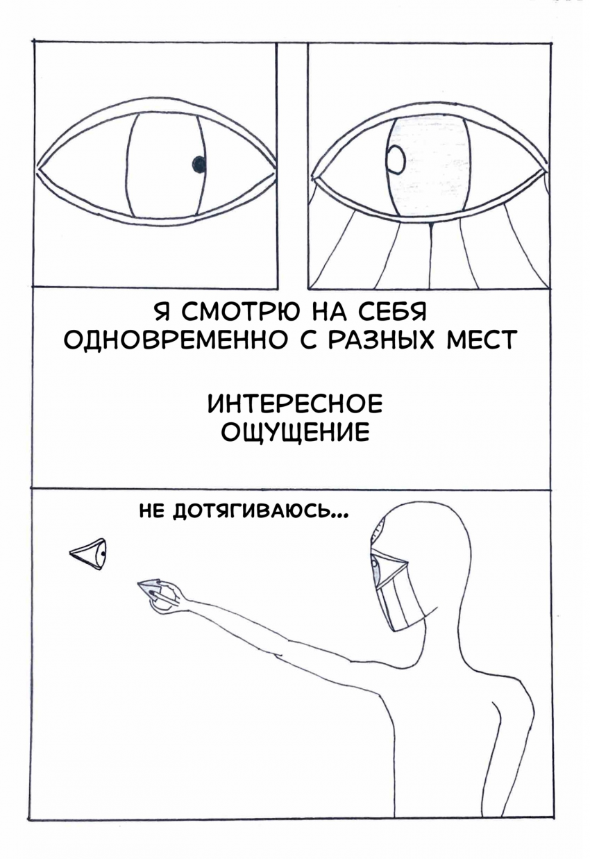 Глава 0 Пробуждение