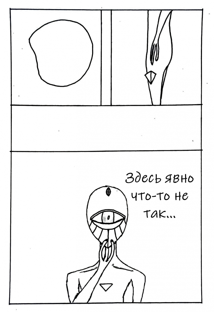 Глава 1 Первые штрихи