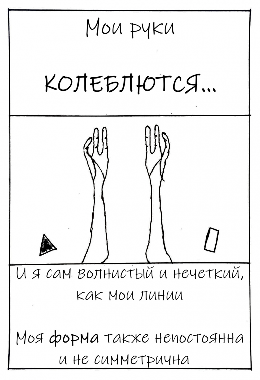 Глава 1 Первые штрихи