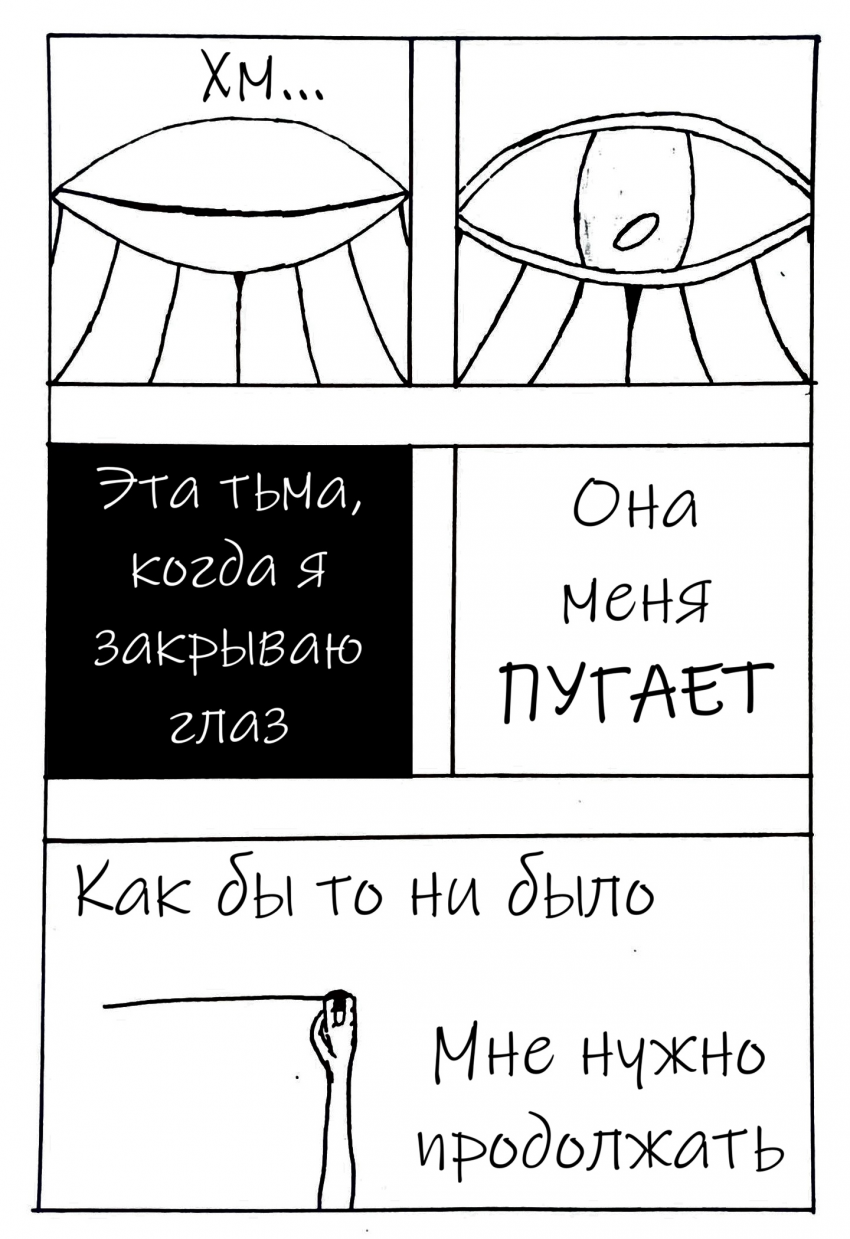 Глава 1 Первые штрихи