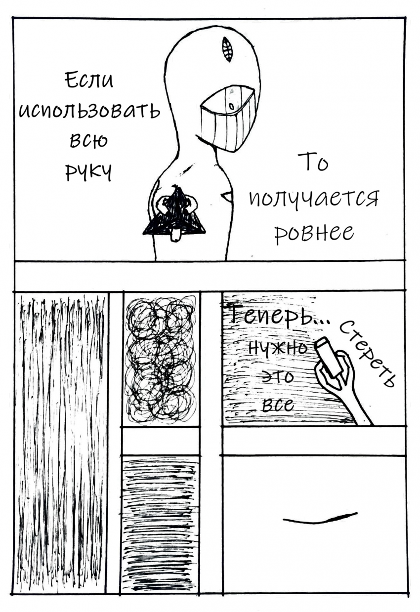 Глава 1 Первые штрихи