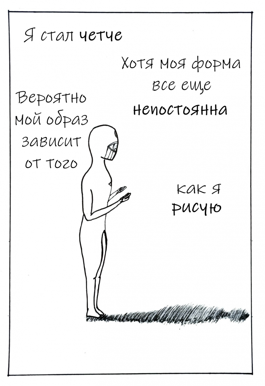 Глава 1 Первые штрихи