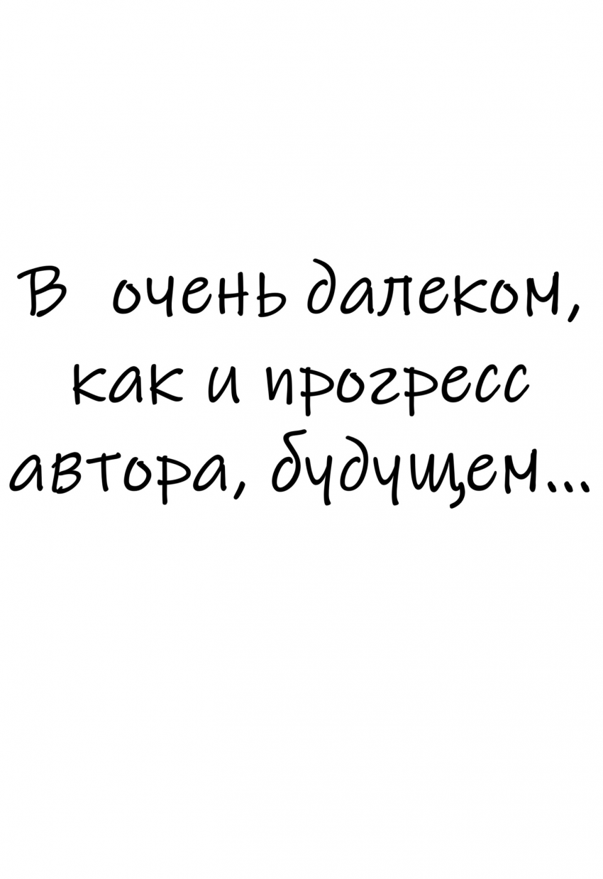 Глава 1 Первые штрихи